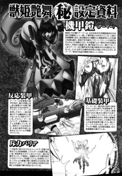 Page 215 of Jyuki Enbu