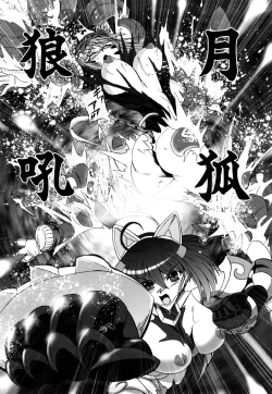 Page 29 of Jyuki Enbu