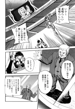 Page 33 of Jyuki Enbu