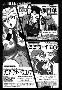 Page 44 of Jyuki Enbu