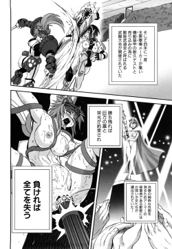 Page 47 of Jyuki Enbu