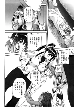 Page 49 of Jyuki Enbu
