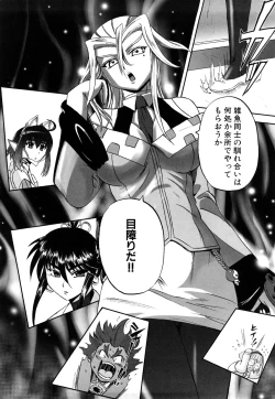 Page 53 of Jyuki Enbu