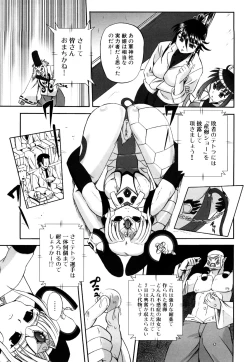 Page 60 of Jyuki Enbu
