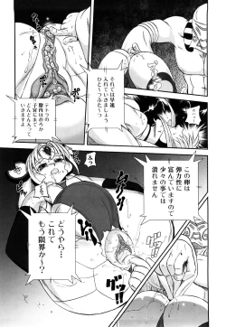 Page 61 of Jyuki Enbu