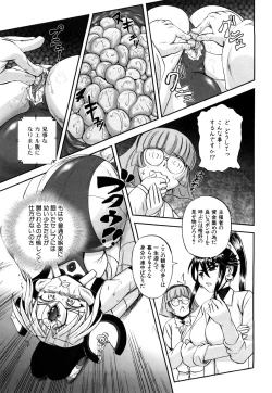 Page 62 of Jyuki Enbu