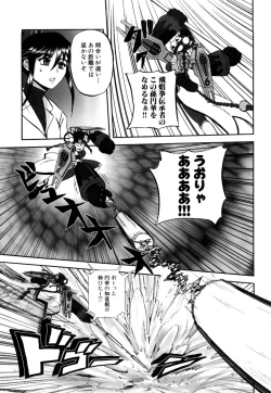 Page 74 of Jyuki Enbu