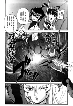 Page 81 of Jyuki Enbu