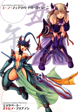 Page 8 of Jyuki Enbu