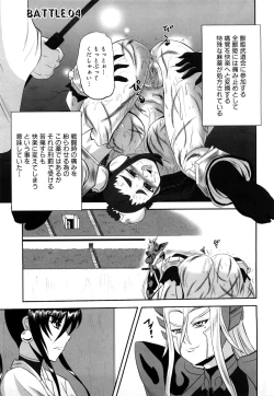 Page 90 of Jyuki Enbu