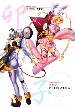 Page 9 of Jyuki Enbu