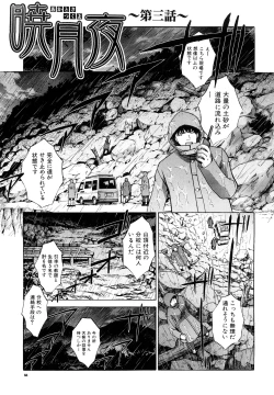 Page 56 of Shirujyou