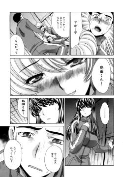 Page 90 of Shirujyou