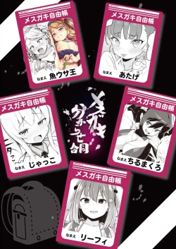 Page 52 of Mesugaki Wakarase Goudou | A Putting Slutty Brats In Their Place Collection