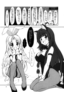 Page 3 of Rafutarinu