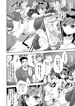 Page 24 of Omocha Shoujo Mugen Zecchou ni Naku