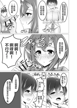 Page 5 of Mukashibanashi no Warui Hebi