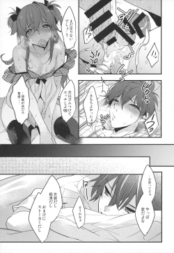 Page 82 of Josou Danshi × Ore Soushuuhen