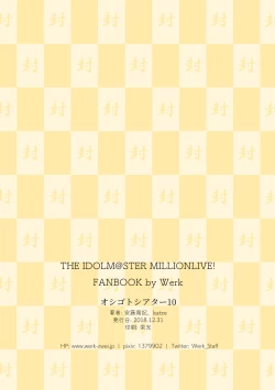 Page 19 of Oshigoto Theater 10