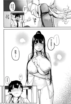 Page 10 of Wasuremono