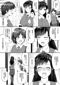 Page 5 of Moushiwake Gozaimasen! Omanko de Eigyou Shitemashita!