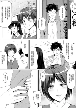 Page 6 of Moushiwake Gozaimasen! Omanko de Eigyou Shitemashita!