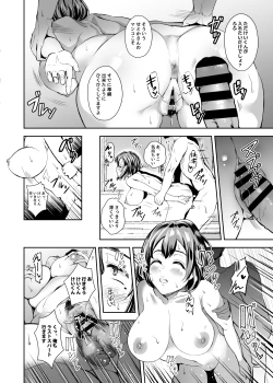 Page 10 of Setoka-san