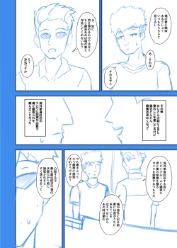 Page 26 of Setoka-san