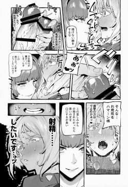 Page 8 of Haman-sama no Uchuu Seiki