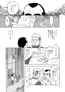 Page 13 of tokutou saimin