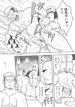 Page 36 of tokutou saimin