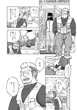 Page 4 of tokutou saimin