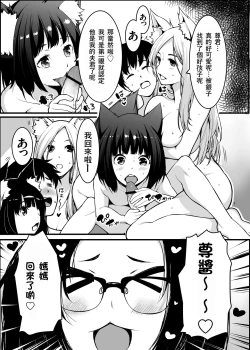 Page 34 of Kitsune no Yomeiri Oyakodon