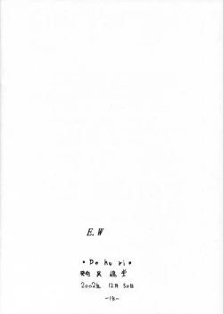 Page 14 of Dokuri Marugoto Namashibori