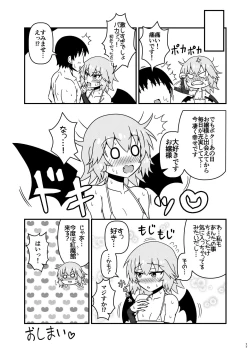 Page 16 of Remilia ojousama to H na koto ga shitai desu!