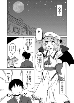 Page 2 of Remilia ojousama to H na koto ga shitai desu!