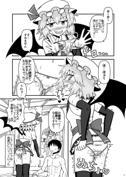 Page 8 of Remilia ojousama to H na koto ga shitai desu!