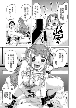 Page 25 of Mirareru watashi to Miru watashi