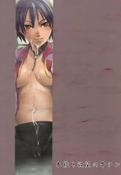 Page 24 of KanbaruSono 2 | With Ms. Kanbaru - Part 2