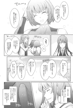 Page 79 of yokutoyoku taimaninshirizukaijogenteibonsoshuhen