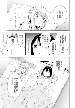 Page 7 of JK ni Sei no Yorokobi o Oshie rareru AroThir