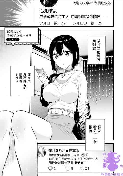 [End] JK ni Sei no Yorokobi o Oshie rareru AroThir (Oppai Yuri Anthology) [Chinese] [紫苑汉化组]