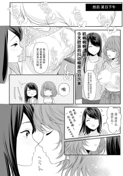 Page 12 of Oppai ≦ Anata