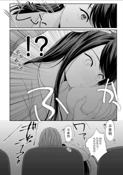 Page 16 of Oppai ≦ Anata