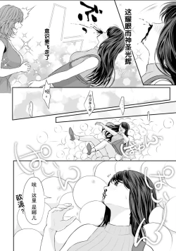 Page 4 of Oppai ≦ Anata