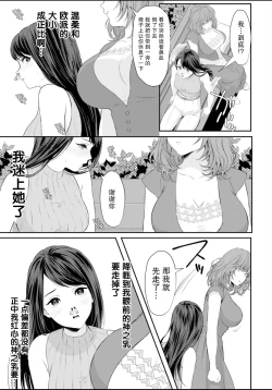 Page 7 of Oppai ≦ Anata