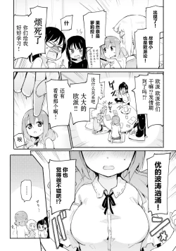 Page 2 of Mouretsu Oppai Dangi