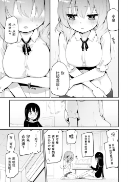 Page 5 of Mouretsu Oppai Dangi