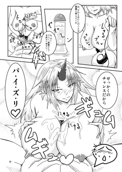 Page 8 of Chinpo Hissatsu