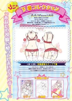 Page 19 of 月刊うりぼうざっか店 2021年1月29日発行号